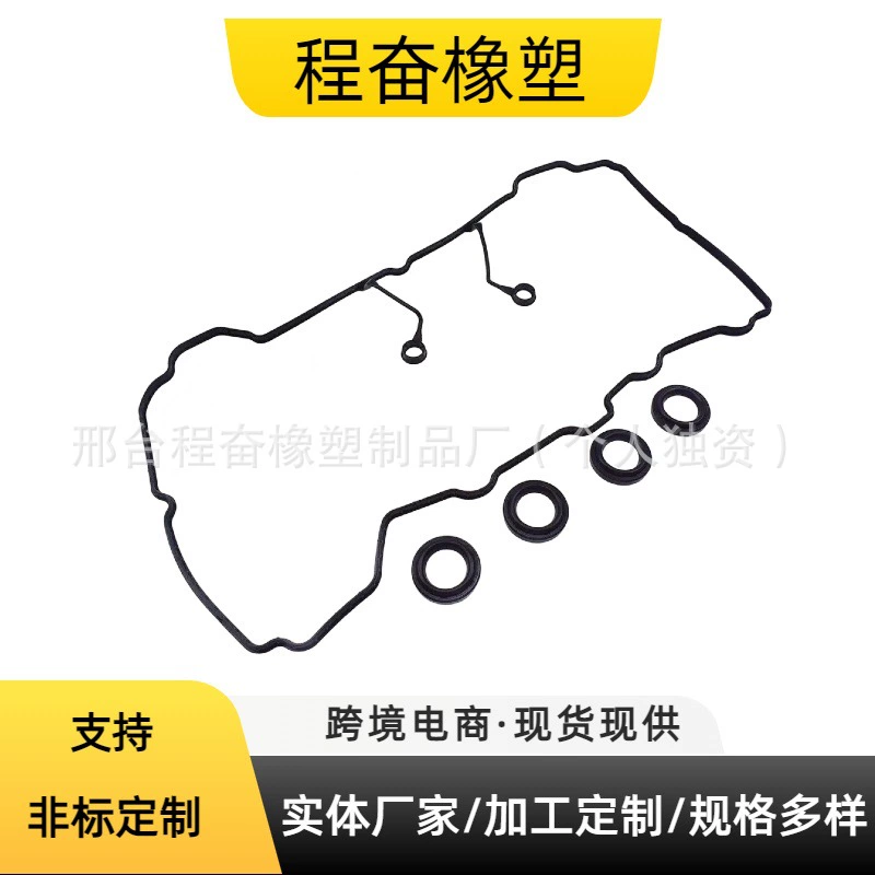 Производитель поставляет 22441-2E000,VS50824R, VS50644S применимы современные прокладки крышки клапана