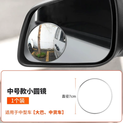 Large truck reversing small Large field of view rear view auxiliary mirror - 3r-030single-pack-applicable-to-medium-sized-cars