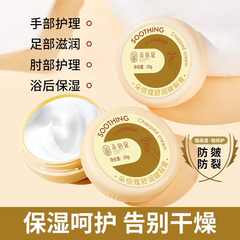 Duobeiko Crack Cream Autumn and Winter Heel Anti-Dry Crack Foot Cream Improves Dryness and Moisturizing Hands and Feet Care Crack Cream