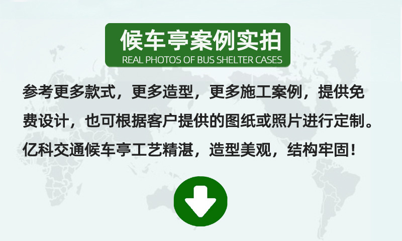 候车亭适用场景案例3