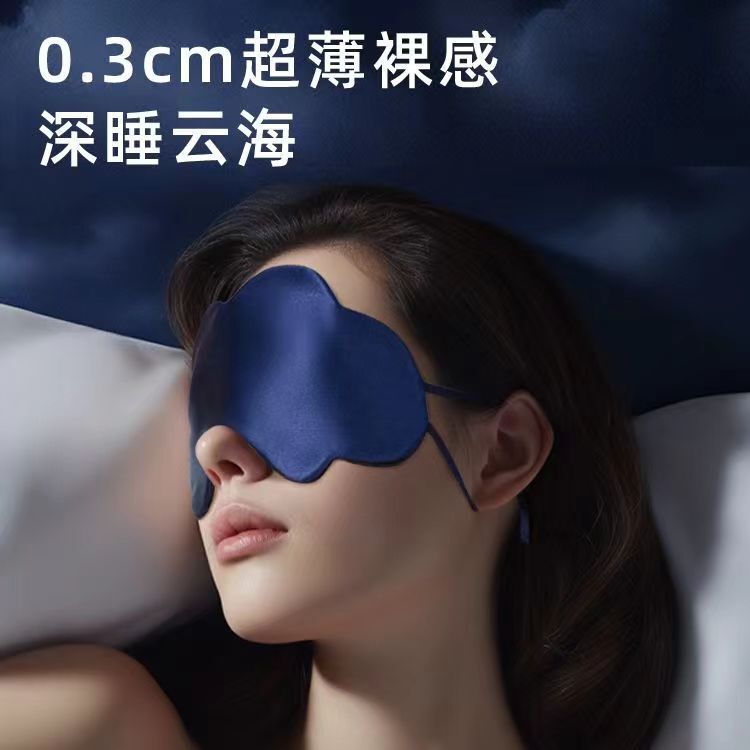 雲両面シルク眼帯睡眠専用学生男女寮眼帯耳遮光快適通気|undefined
