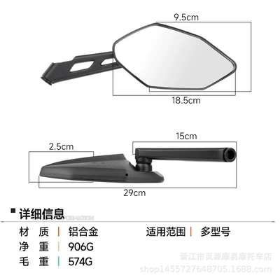 Modified Black Metal Rear: Motorcycle rearview mirror