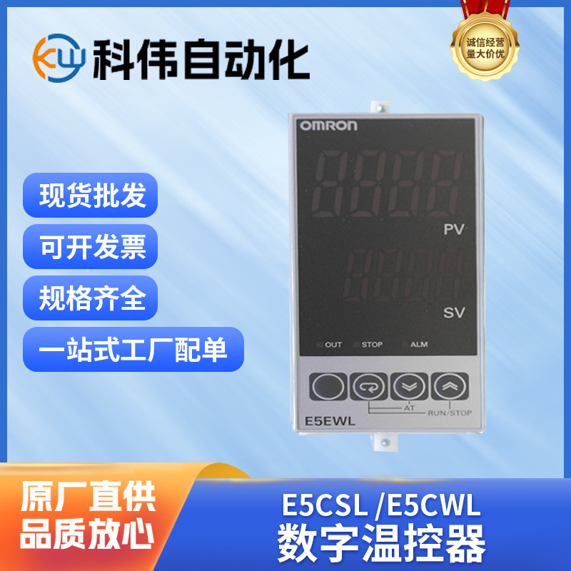 Omron/Omron South China First-Level Agent Supplies Thermostat Power Supply Voltage for Industrial Use