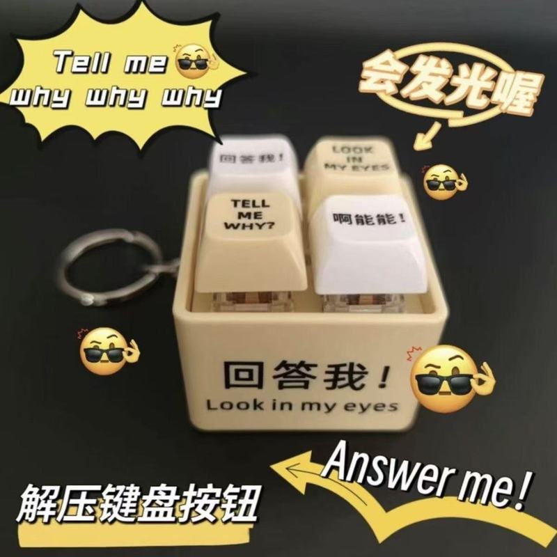 新しいスタイルの「私に答えて」キーペンダント、装飾、サウンドとライトアップのボタン、友人への楽しいギフト、面白い面白いペンダント卸売|undefined