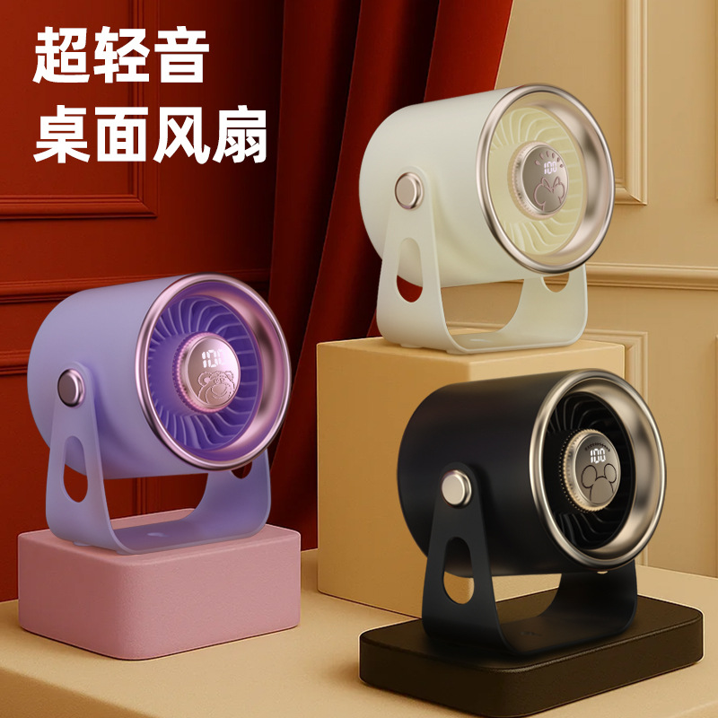 Air Circulation Fan Rechargeable Home Office Portable High Wind Silent Wall-Mounted Desktop Electric Fan