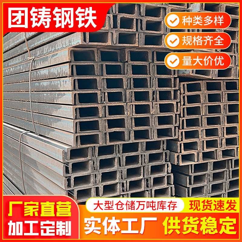 佛山q235b国标槽钢厂房结构镀锌槽铁10#12#20#多规格镀锌加工现货
