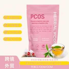 热卖pcostea荷尔蒙平衡茶养生茶茶包组合茶袋装泡茶厂家批发茶叶