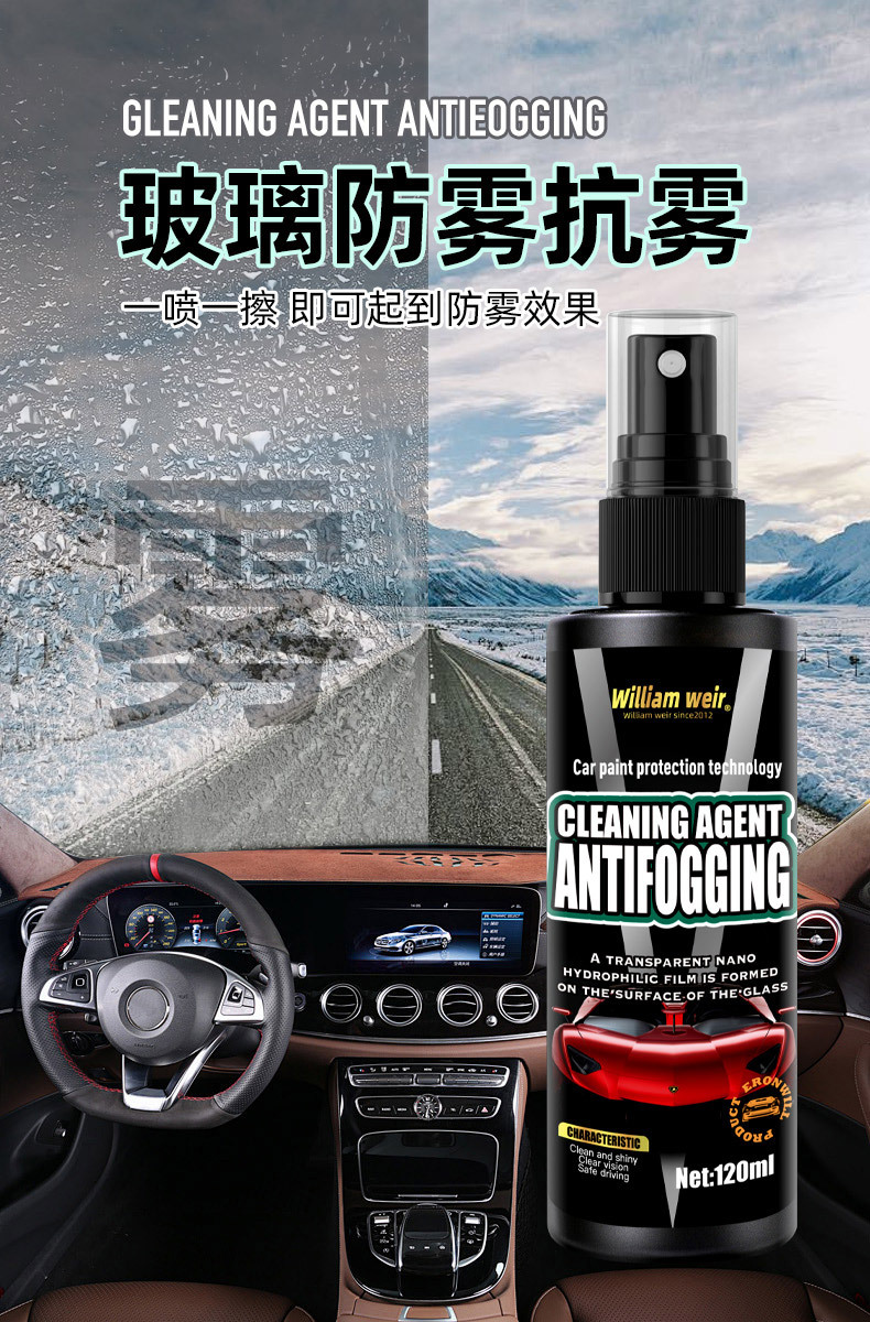Automobile windshield anti-fogging agent rearview mirror defogging artifact cleaning mirror glass glasses spray cross-border