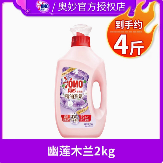 奥妙香氛洗衣液含鲜花精油山茶花72小时持久留香正品商超现货速发|undefined