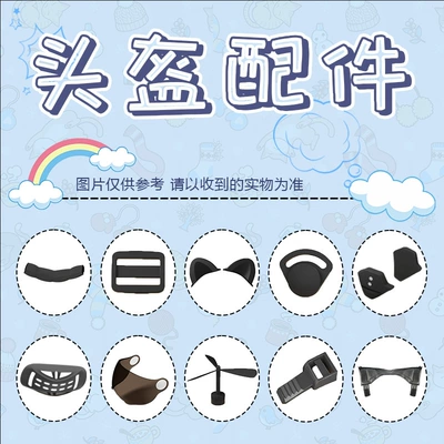 Electric Vehicle Helmet Lens Cute Cat Ears Small Airplane Bamboo Dragonfly Decorative Accessories Anti-Fog Stickers Cartoon Stickers (Dəbilqə (Kaska) aksesuarları) - no-specifications-lens-models-are-different-please-contact-customer-service-for-consultation-before-placing-an-order