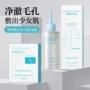 毛孔清洁温顺maigoole导出液