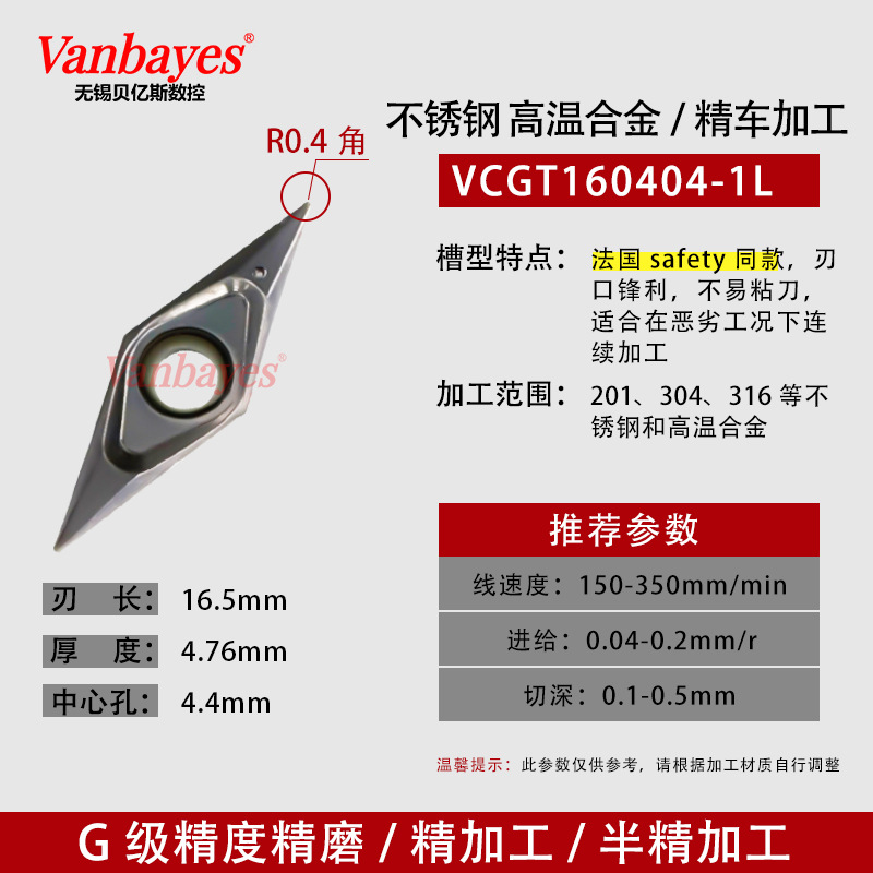 10개) VCGT160404-1L 스테인레스 스틸 고온/미세 연삭