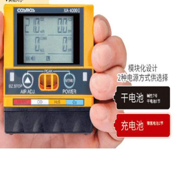 新宇宙 复合气体检测仪（扩散式） 型号:XA-4400II库号：D386388