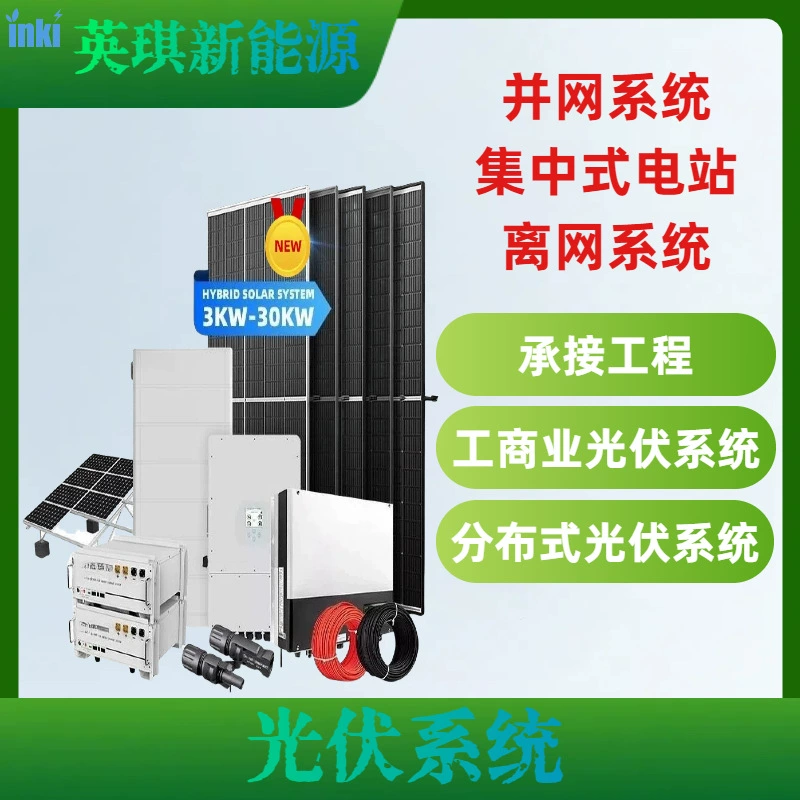 Домашняя автономная солнечная система хранения энергии 220 В, фотоэлектрический модуль, полная гибридная солнечная система, система, подключенная к сети