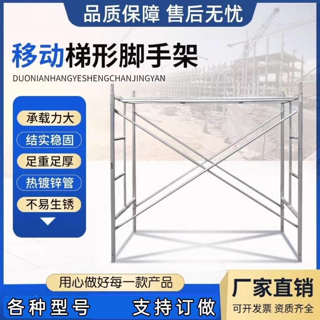镀锌脚手架龙门架移动手脚架活动架工地架子装修架子全套厂家