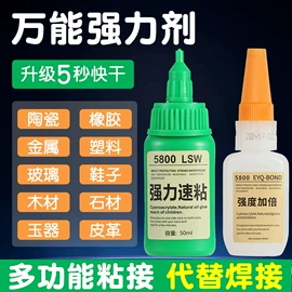 瞬间胶;复合型胶粘剂;万能胶