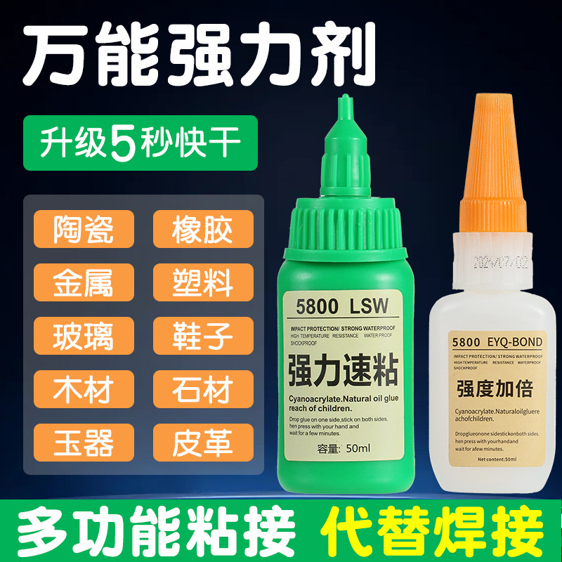 Multifunctional 5800 glue net red with oil glue to spread welding glue factory direct wholesale glue