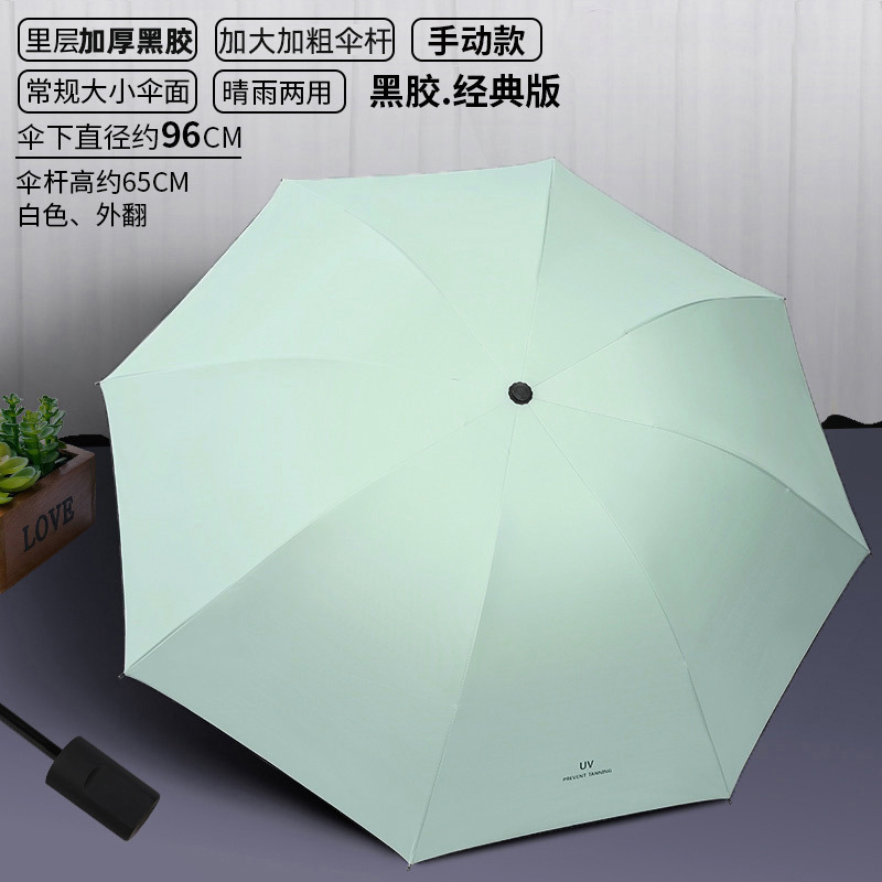 Uv黒ゴム日傘晴雨傘紫外線防止日除け傘女三折り畳み傘広告傘ロゴカスタマイズ|undefined