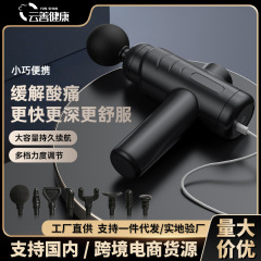 国境を越えた新型筋膜銃マッサージ器マッサージ器筋肉リラックス衝撃筋膜銃メーカー直販卸売り