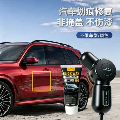Car wax set, car waxing machine