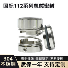 ����112ϵ�ЙCе�ܷ�18/20/25/30/35/40/45/50/55/60/ˮ��/�͸ߜ�