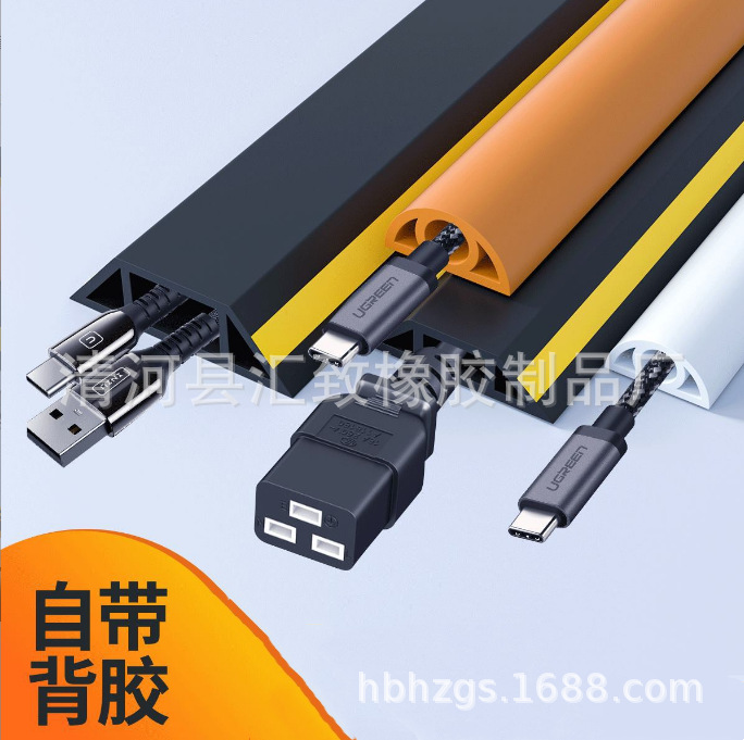 自粘背胶PVC软质地面走线槽防踩抗压遮缝电线理槽 网线电线橡胶槽