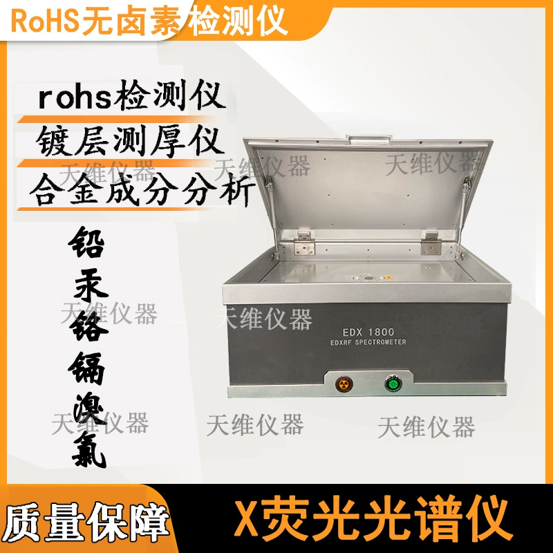 Детектор ROHS пластикового спектра, XRF-тест, рассеивание цветов, X-флуоресцентный спектрометр EDX1800, можно отправлен по всей стране.