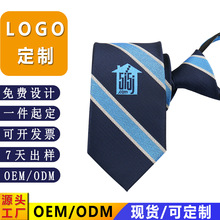 男士拉链领带小批量定制LOGO提花刺绣企业标记易拉得学生领带定做