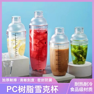 PC Schick Cup Hand Kettle with Scale Milk Tea Shop Supplies Special Tools Cocktail Shaker suit Shake Cup