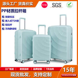 2025新设计高档PP拉杆箱TSA锁静音轮工厂批发高质量男女旅行通