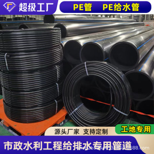 Pe Water Supply Pipe Manufacturer Wholesale Plastic Polyethylene Hdpe Water Supply Pipe Water Pipe Drinking Water Engineering Pe Water Supply Pipe