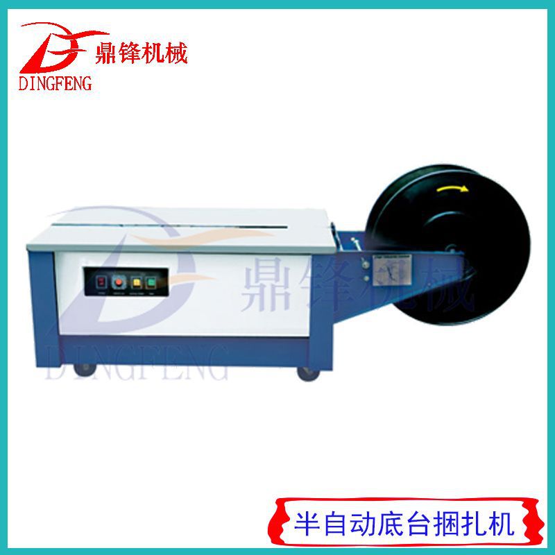 广州鼎锋机械 半自动低台打带机纸箱捆扎机 PP打带机电动厂家