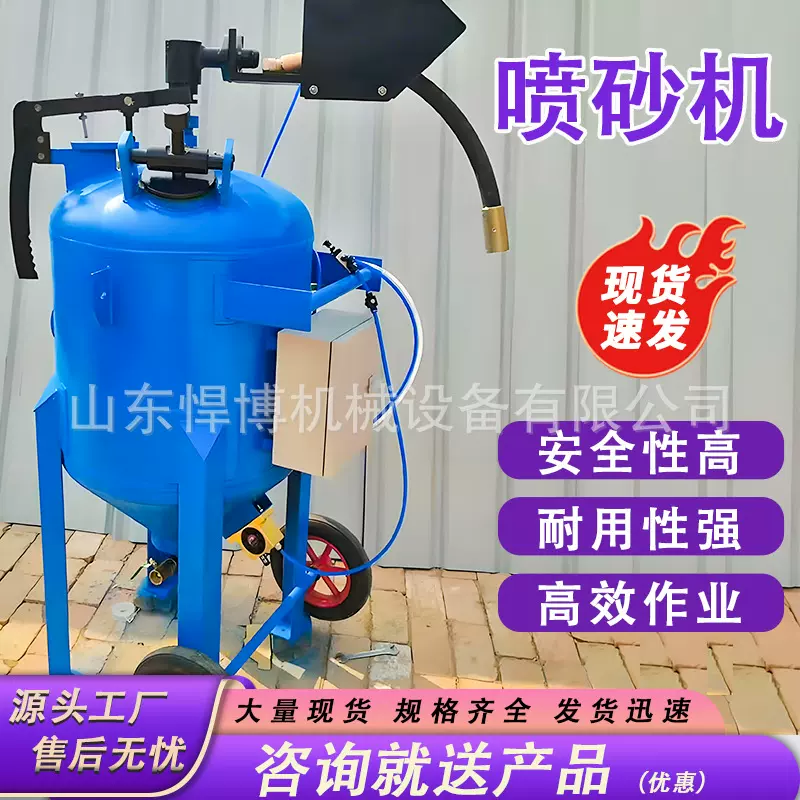除锈喷砂机小型喷沙抛光设备车船抛光防腐喷砂罐手动打沙机喷砂机