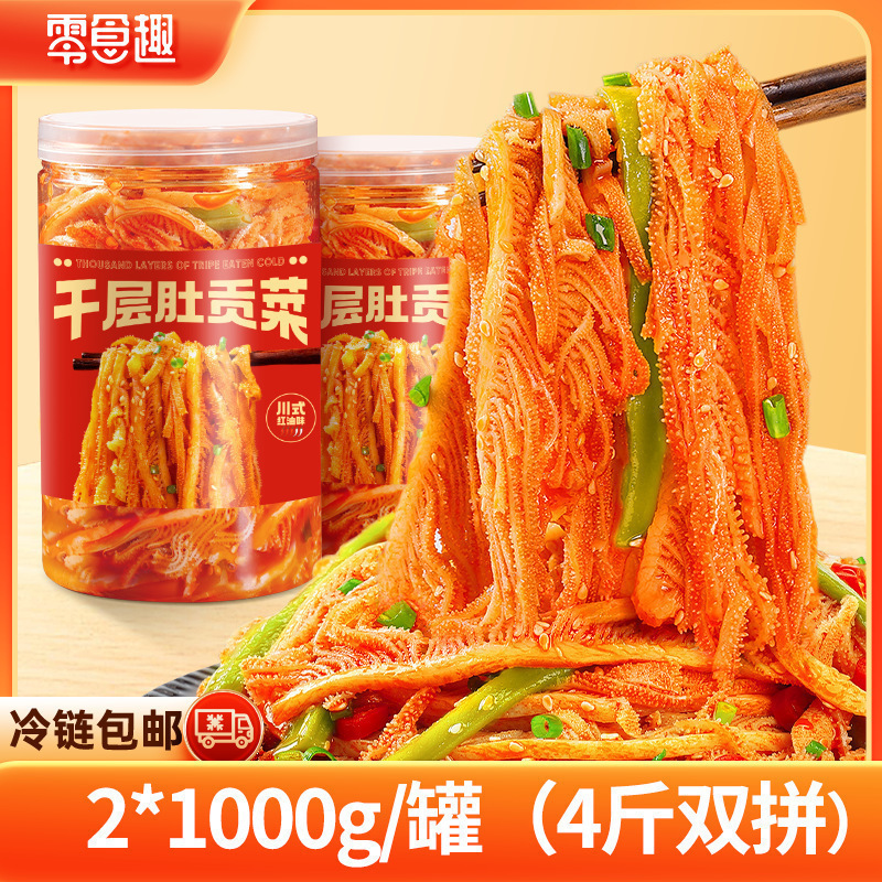 冷吃千层肚红油毛肚贡菜鸭肠三拼牛肚开袋即食夜宵网红解馋零食品|undefined