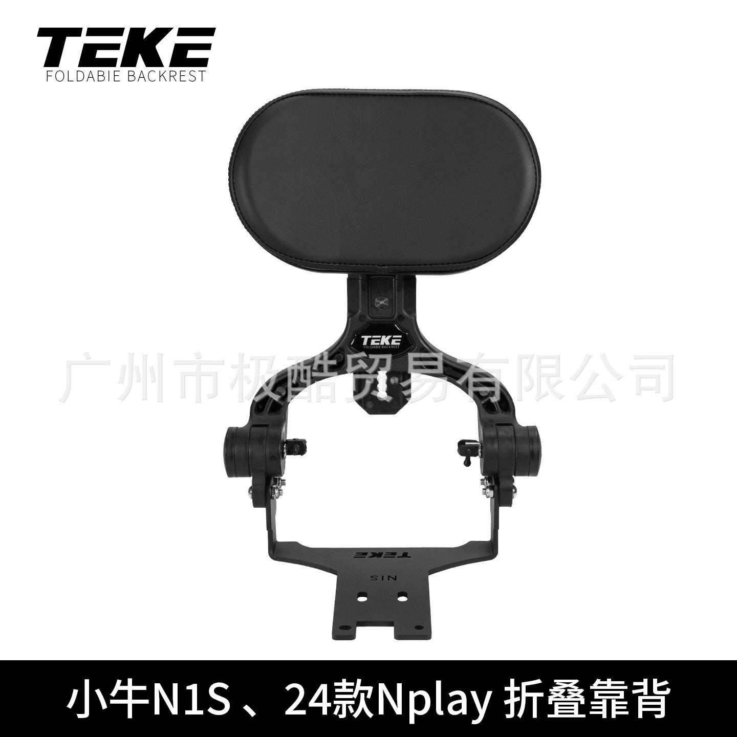 Teke's New Upgraded 2Nd Generation 4-Speed Adjustable Folding and Telescopic Backrest Is Suitable for the Ae4Ae5 Series