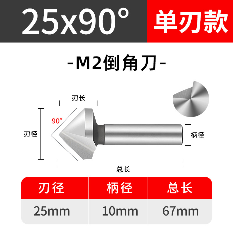 단일 블레이드 25*90°  【하얀색】
