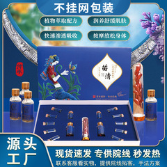病院専用苗薬健康キット 女性用マッサージボディキット 胸マッサージエッセンシャルオイル 苗清ケア 顧客獲得