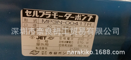 Terada 陆地泵户外电机MP3N-0041TR议价