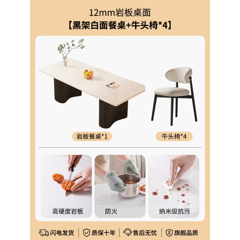 [직사각형 검정색 다리와 흰색 표면] 싱글 테이블 + 황소 머리 의자*4