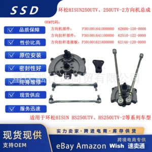 Hisun Hs250Utv 250Utv-2 Sükan Mexanizmi, Üfüqi və Şaquli Dartma Çubuqları, Sükan Qolu Dəsti