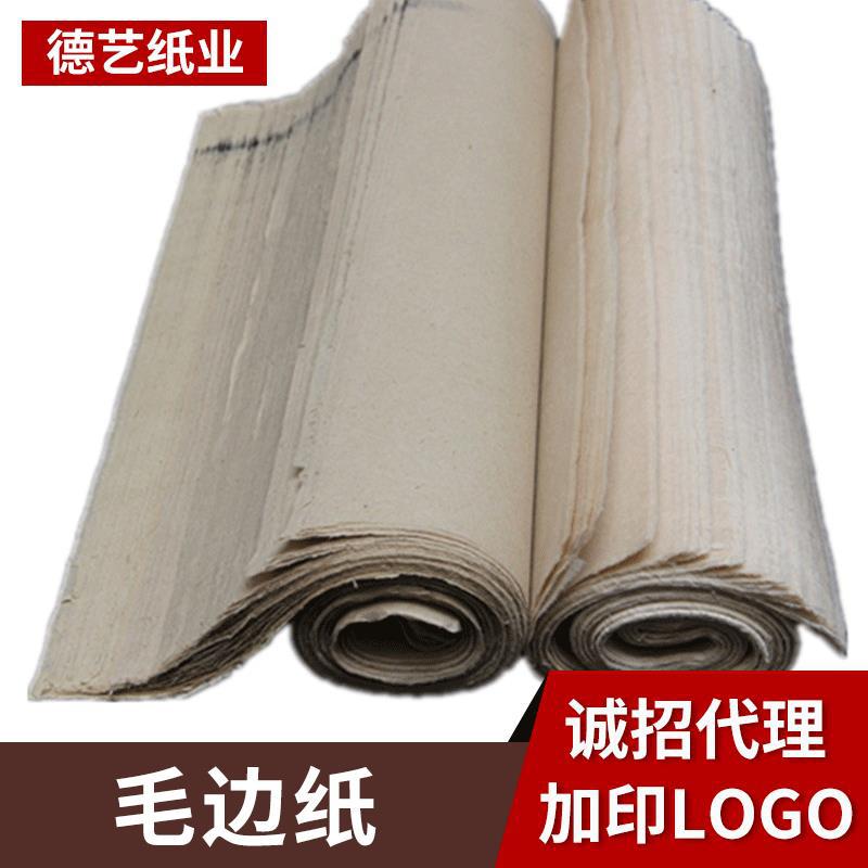纯手工毛边纸批发加厚 无格 纯竹浆书法用纸书法练习创作