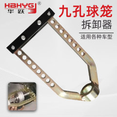 九孔万向拆卸器汽车半轴球笼拉马拆卸工具加厚热处理球笼拉马工具
