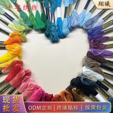 �|��ʮ�ֽ���DMCɫϵ8��6�ɜ��޴̽���ʮ�ֽ���24/50/100ɫ