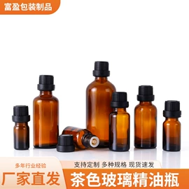 化妆品包装;玻璃瓶;分装瓶