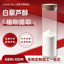 白藜芦醇5%-98%水溶 虎杖/葡萄皮提取物 现货供应 欢迎咨询 安肽