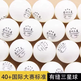 省训三星球乒乓球训练球三星新材料40+大球俱乐部训练比赛球耐打