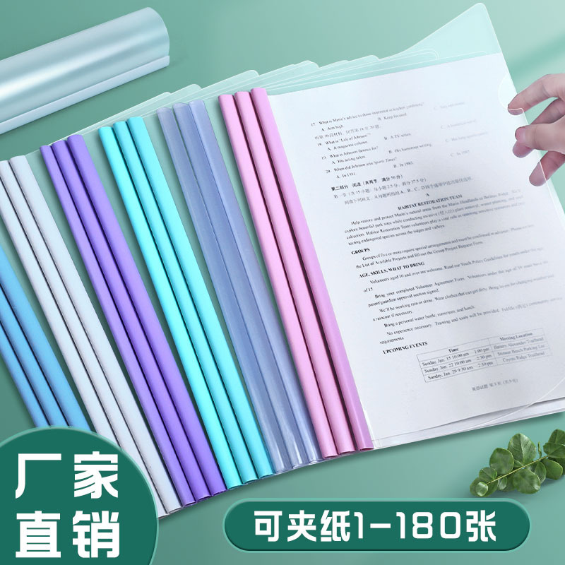 A4 rod clip drop-shaped folder student transparent test paper clip Morandi triangle rod insert folder wholesale A4 rod clip drop-shaped folder student transparent test paper clip Morandi triangle rod insert folder wholesale