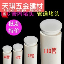 PVC��ˮ�܃Ȳ���^��ƽ��߿ڐ��^��ñ75 50  40 110 160�܃ȶ���