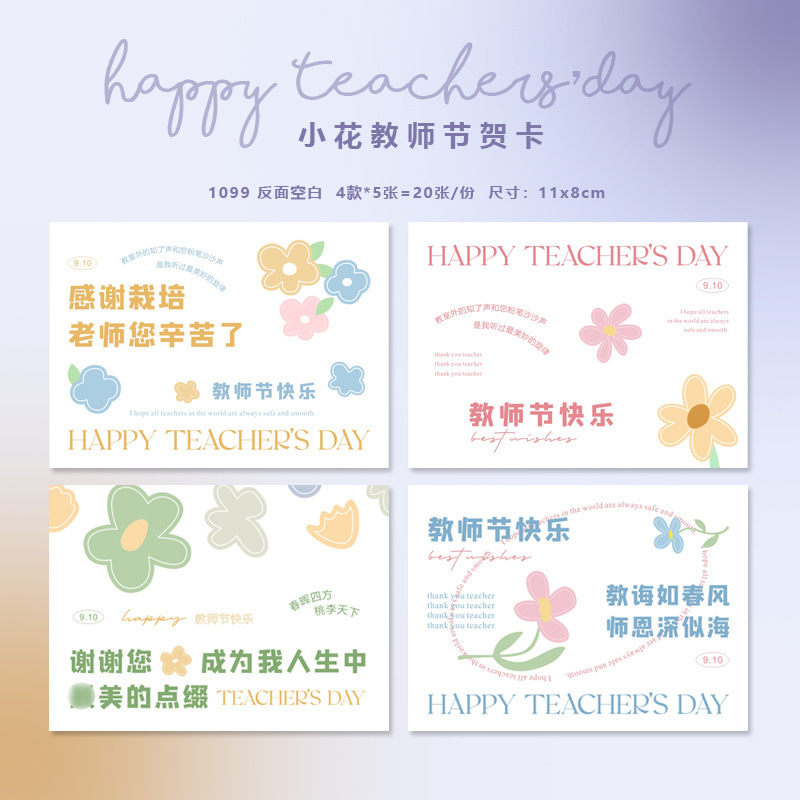 教师节异形吊牌感谢栽培师恩难忘吊卡送老师鲜花礼物装饰小挂饰|undefined
