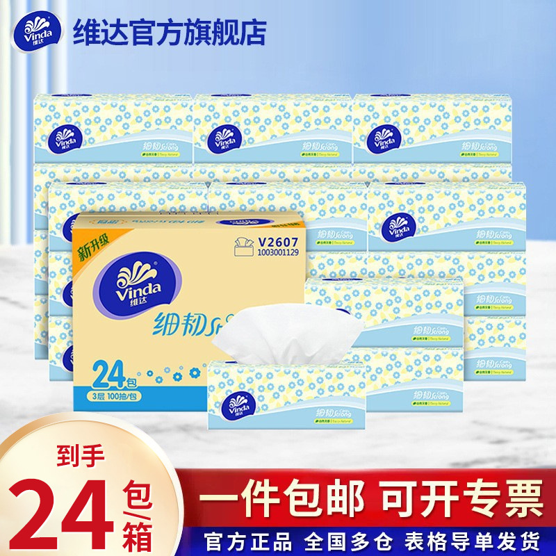 Papel de extracción de Veda 100 24 cajas de algodón ultra-dúctil, delgado y resistente, doble resistencia, 100 servillas domésticas de comercio electrónico